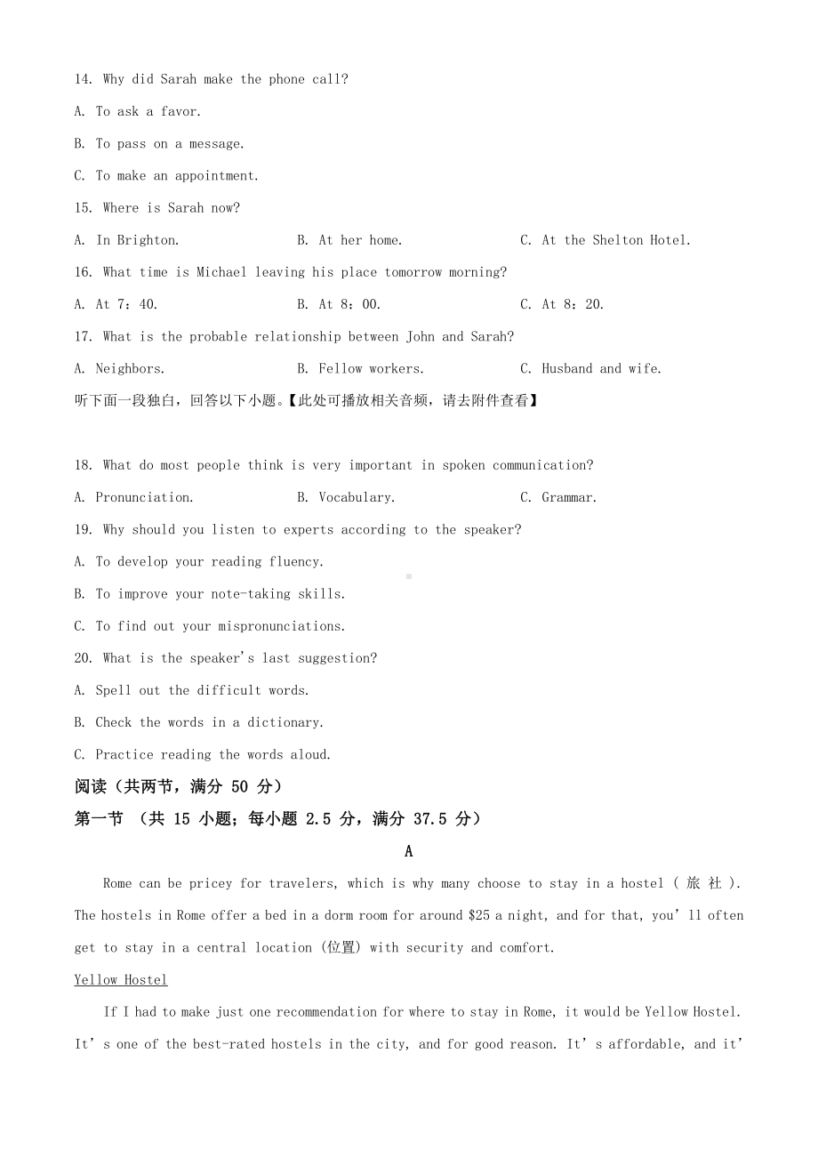 2021年全国高考新课标I卷英语真题word档（原卷）.docx_第3页