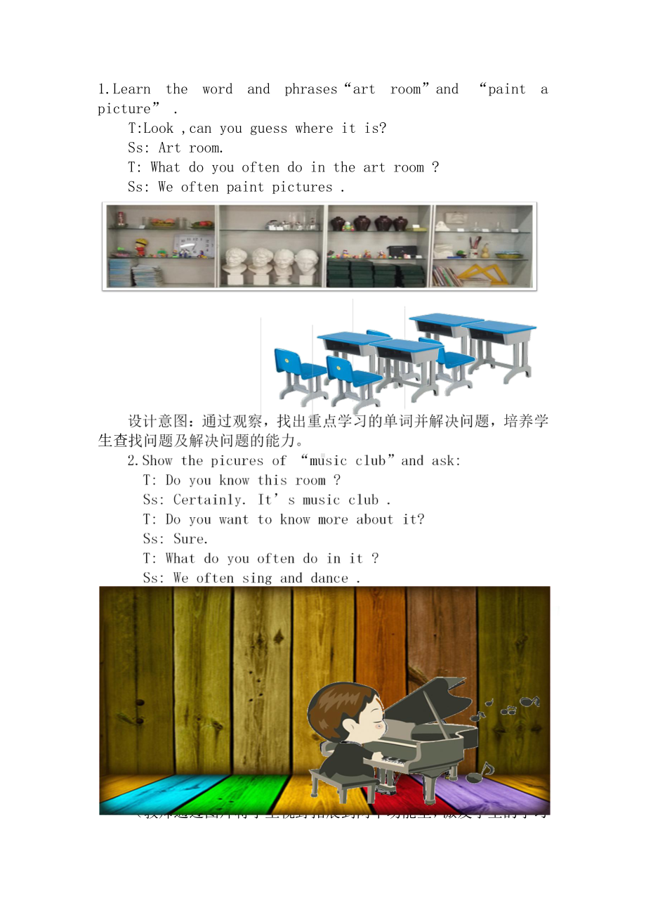 人教精通版五年级下册英语Unit 1 Welcome to our school!-Lesson 6-教案、教学设计-部级优课-(配套课件编号：d022c).docx_第3页