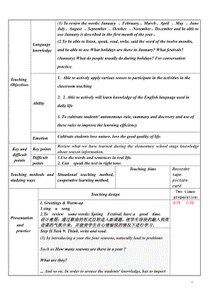 人教精通版六年级下册Unit 4 General Revision 1-Task 9-10-教案、教学设计--(配套课件编号：40e18).doc