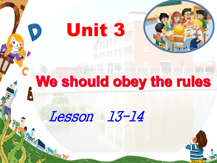 人教精通版五年级下册英语Unit 3 We should obey the rules.-Lesson 13-ppt课件-(含教案)-公开课-(编号：a0755).zip