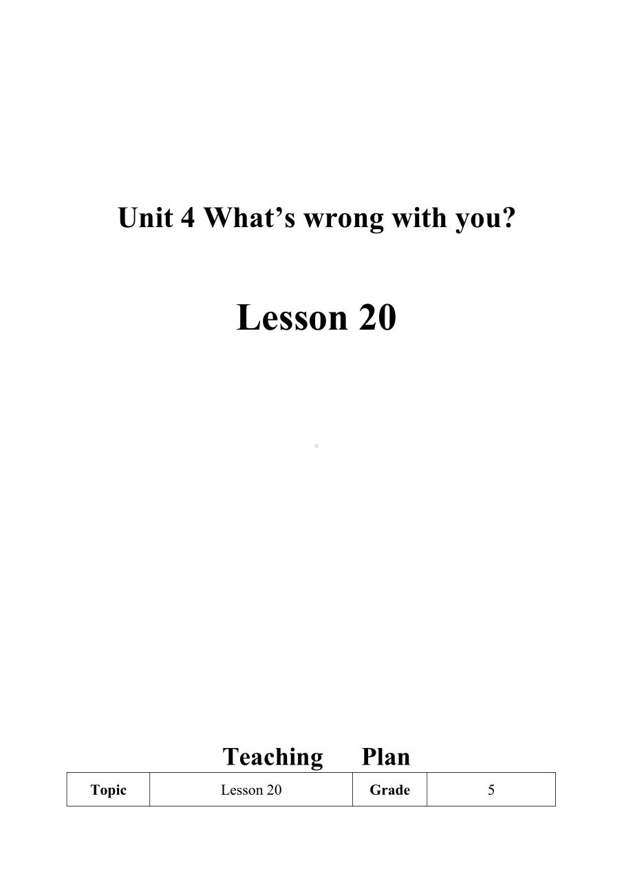 人教精通版五年级下册英语Unit 4 What's wrong with you -Lesson 20-教案、教学设计-市级优课-(配套课件编号：a075d).doc_第1页