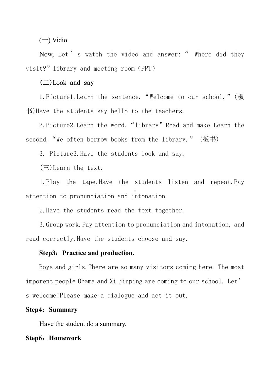 人教精通版五年级下册英语Unit 1 Welcome to our school!-Lesson 1-教案、教学设计-公开课-(配套课件编号：80126).doc_第3页