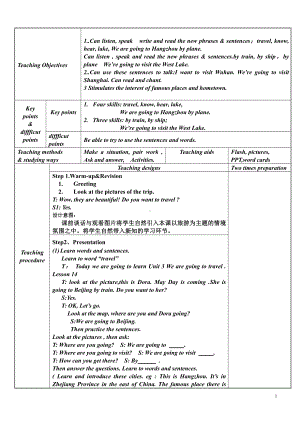 人教精通版六年级下册Unit 3 We are going to travel.-Lesson 14-教案、教学设计-公开课-(配套课件编号：430e3).doc