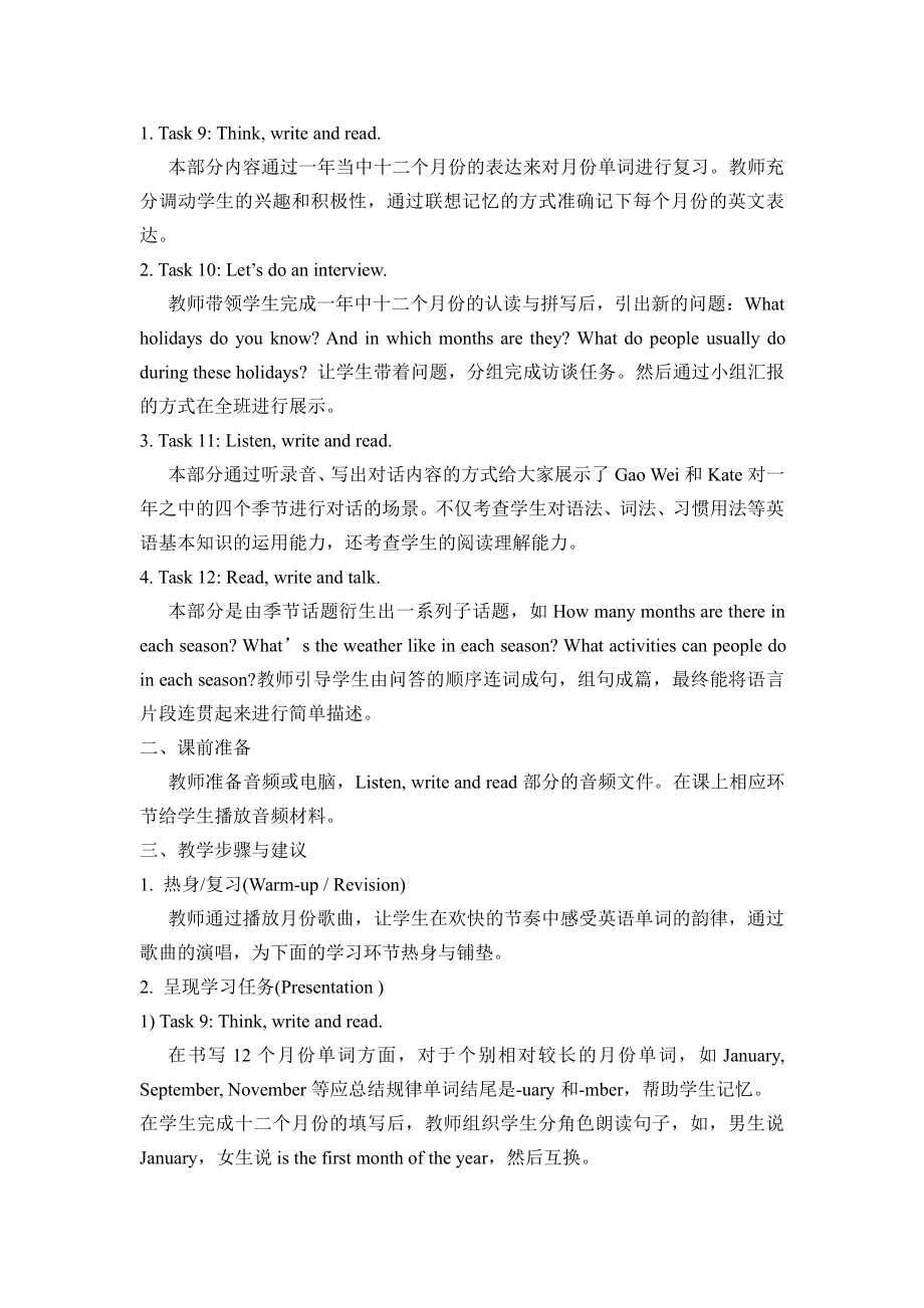 人教精通版六年级下册Unit 4 General Revision 1-Task 9-10-教案、教学设计-公开课-(配套课件编号：d0038).doc_第1页