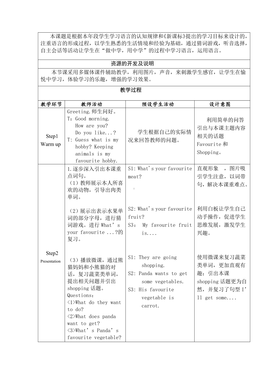 人教精通版六年级下册Unit 5 General Revision 2-Task 11-12-教案、教学设计-公开课-(配套课件编号：204d9).doc_第2页