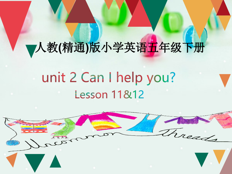 人教精通版五年级下册英语Unit 2 Can I help you -Lesson 11-ppt课件-(含教案)-公开课-(编号：a0ed5).zip