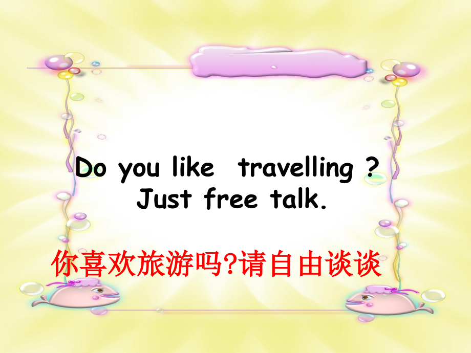 人教精通版六年级下册Unit 3 We are going to travel.-Lesson 16-ppt课件-(含教案+视频)-公开课-(编号：b63de).zip