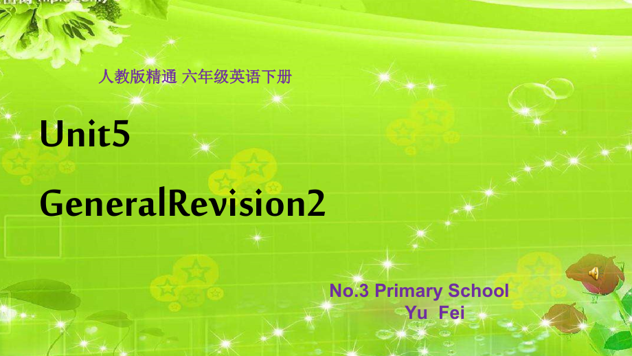 人教精通版六年级下册Unit 5 General Revision 2-Task 5-6-ppt课件-(含教案)--(编号：60dd8).zip