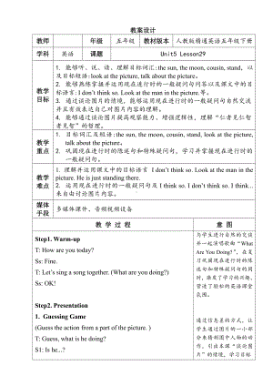 人教精通版五年级下册英语Unit 5 I'm cleaning my room.-Lesson 29-教案、教学设计--(配套课件编号：b0791).doc