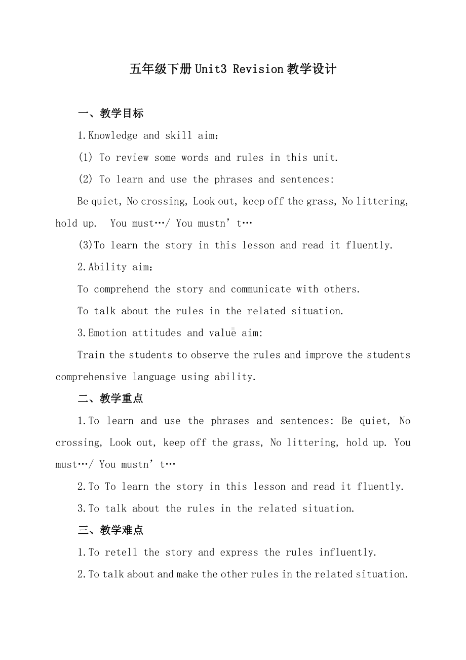 人教精通版五年级下册英语Fun time 1-Fun time 1 Fun Reading-教案、教学设计-公开课-(配套课件编号：61960).doc_第1页