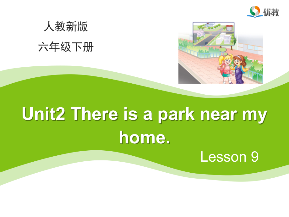 人教精通版六年级下册Unit 2 There is a park near my home.-Lesson 9-ppt课件-(含教案+素材)-公开课-(编号：20859).zip