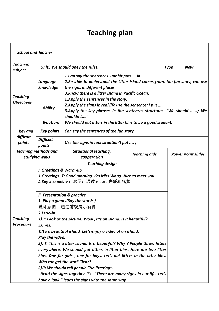 人教精通版五年级下册英语Fun time 1-Fun time 1 Recycle 1-教案、教学设计-市级优课-(配套课件编号：2006c).docx_第1页