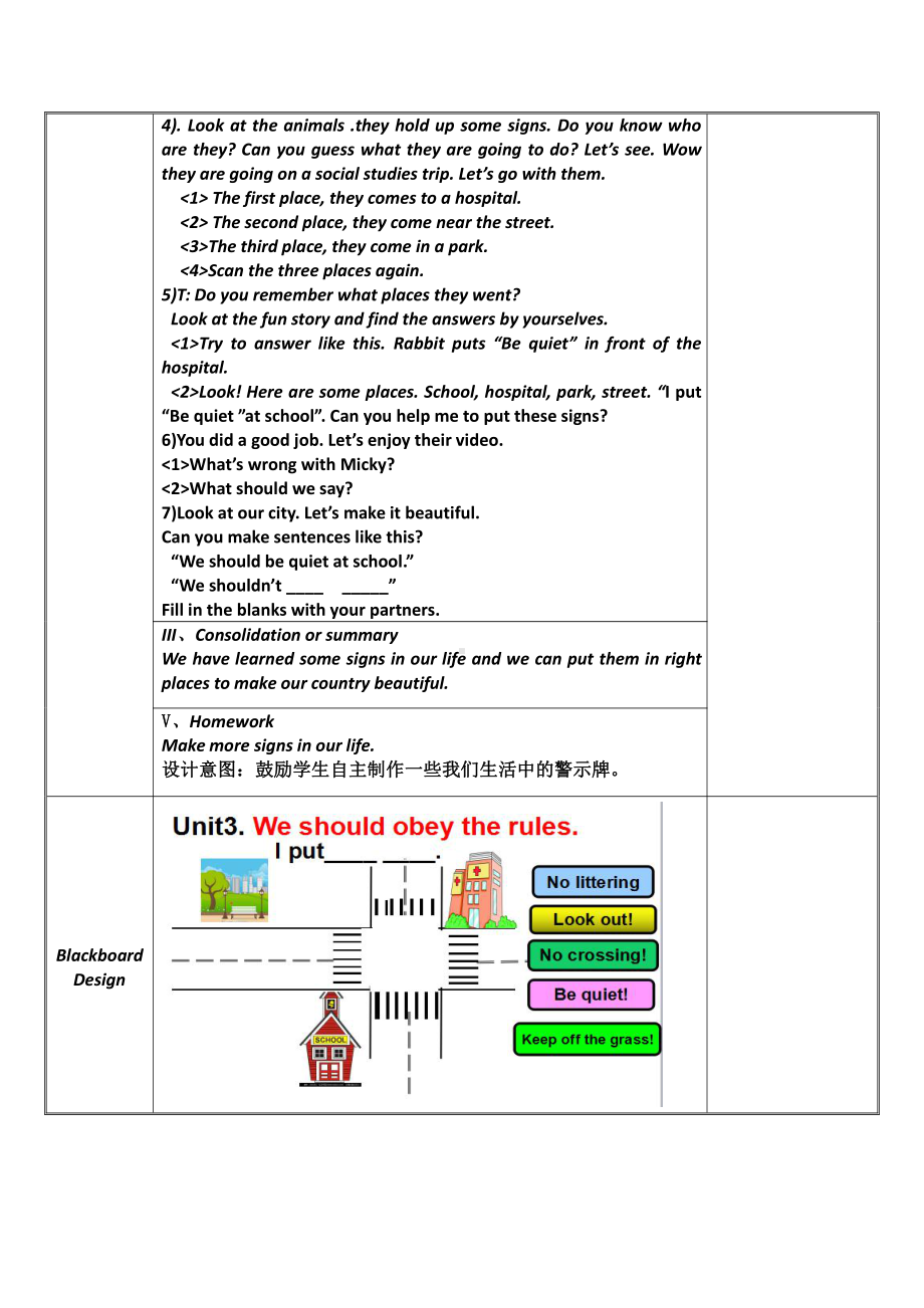 人教精通版五年级下册英语Fun time 1-Fun time 1 Recycle 1-教案、教学设计-市级优课-(配套课件编号：2006c).docx_第2页