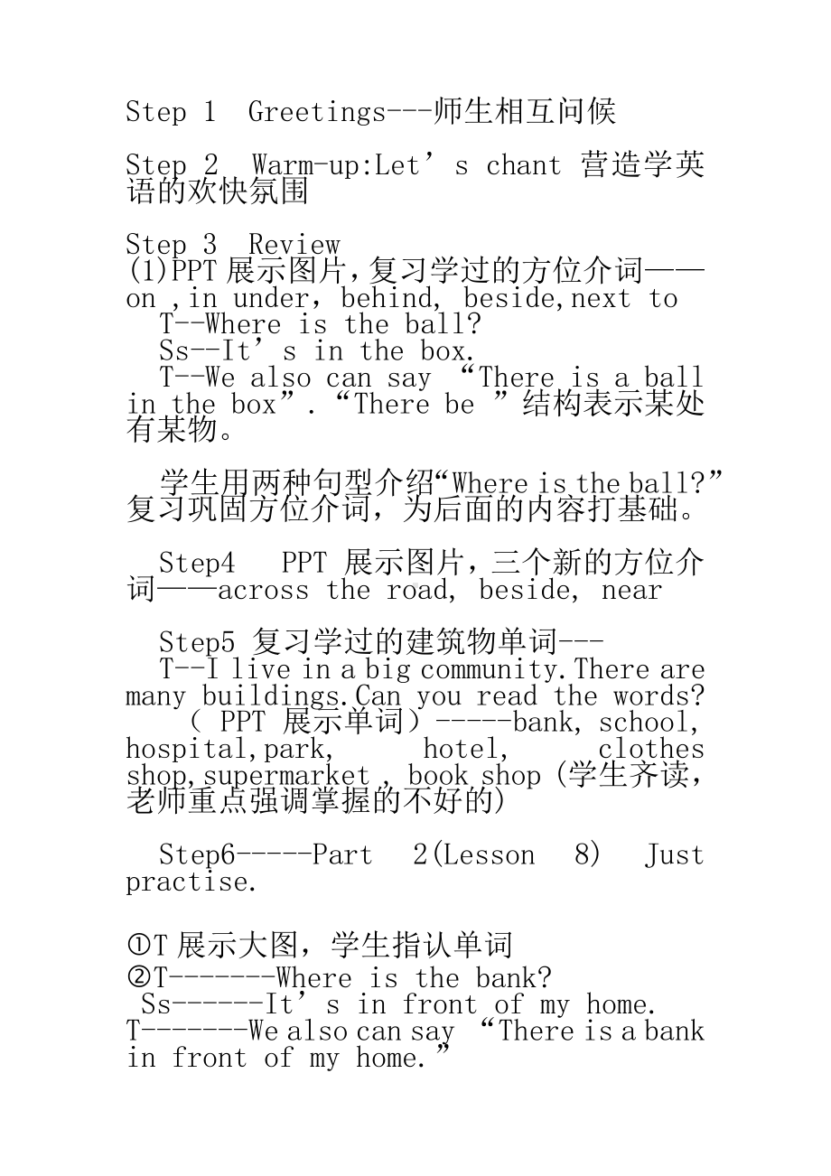 人教精通版六年级下册Unit 2 There is a park near my home.-Lesson 7-教案、教学设计-市级优课-(配套课件编号：3057c).docx_第2页