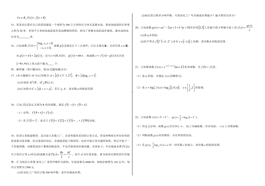 河北省保定市重点高中2020-2021高二下学期5月月考数学试题（及答案）.doc_第2页