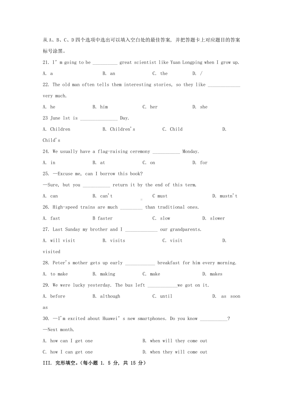 2021年重庆市中考英语真题(B卷)（Word版含答案）.doc_第3页