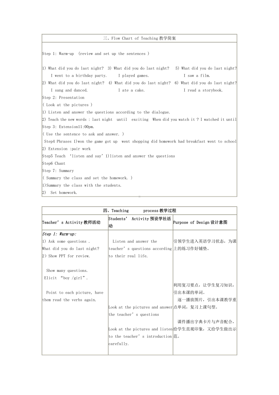 人教精通版六年级下册Unit 2 There is a park near my home.-Lesson 10-教案、教学设计-公开课-(配套课件编号：8072e).doc_第2页