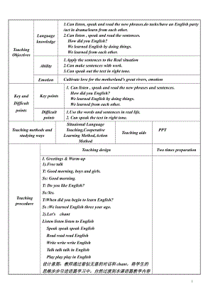 人教精通版六年级下册Unit 1 I went to Sanya for my holidays.-Lesson 6-教案、教学设计-公开课-(配套课件编号：90518).doc