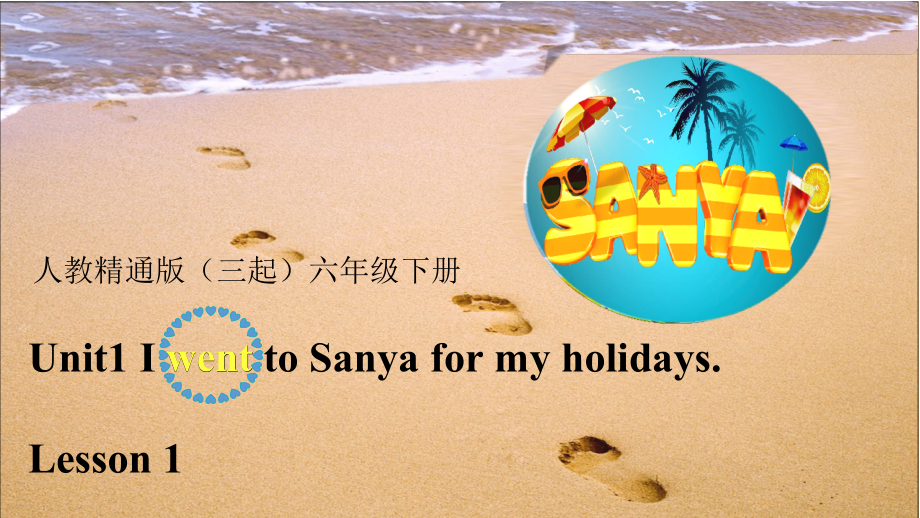 人教精通版六年级下册Unit 1 I went to Sanya for my holidays.-Lesson 1-ppt课件-(含教案+视频+素材)-市级优课-(编号：01950).zip