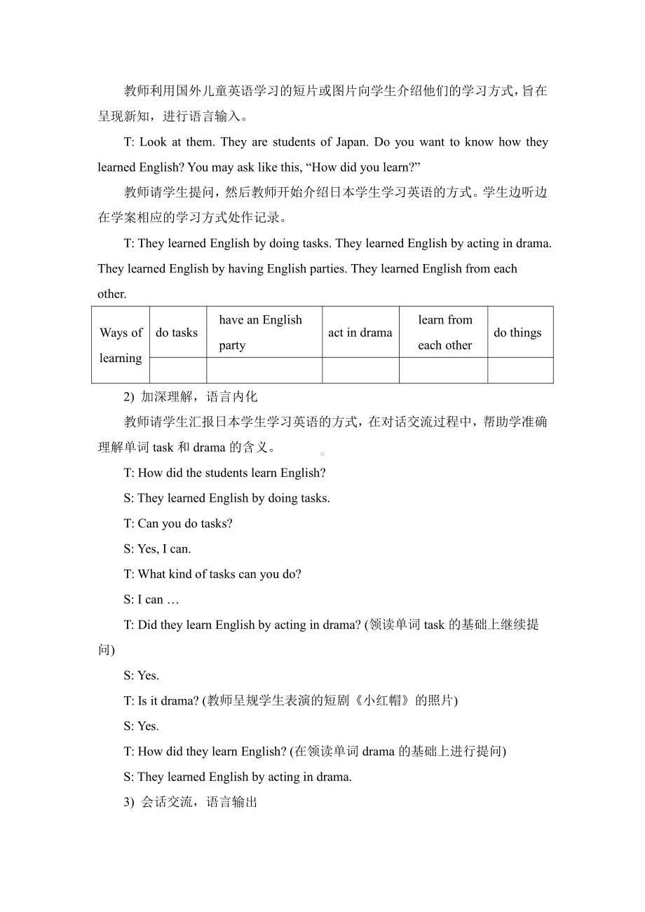 人教精通版六年级下册Unit 1 I went to Sanya for my holidays.-Lesson 6-教案、教学设计--(配套课件编号：603d7).doc_第2页