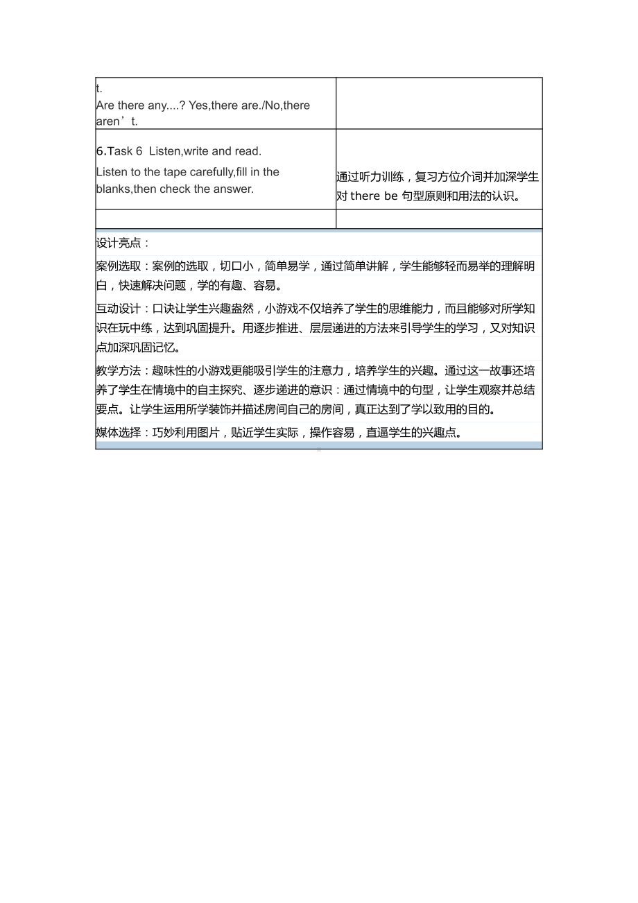 人教精通版六年级下册Unit 4 General Revision 1-Task 5-6-教案、教学设计-公开课-(配套课件编号：4062f).docx_第2页