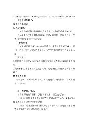 人教精通版六年级下册Unit 6 General Revision 3-Task 7-8-教案、教学设计-部级优课-(配套课件编号：e00fd).doc