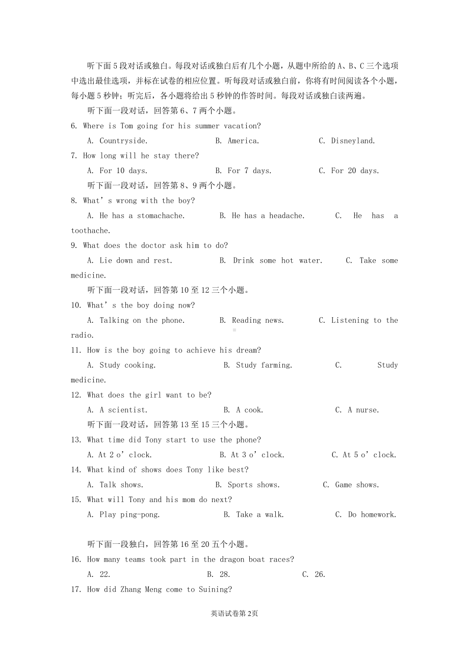 2021年四川省遂宁市中考英语真题（Word版含答案）.docx_第2页