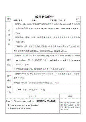 人教精通版五年级下册英语Unit 2 Can I help you -Lesson 10-教案、教学设计-部级优课-(配套课件编号：3007a).doc