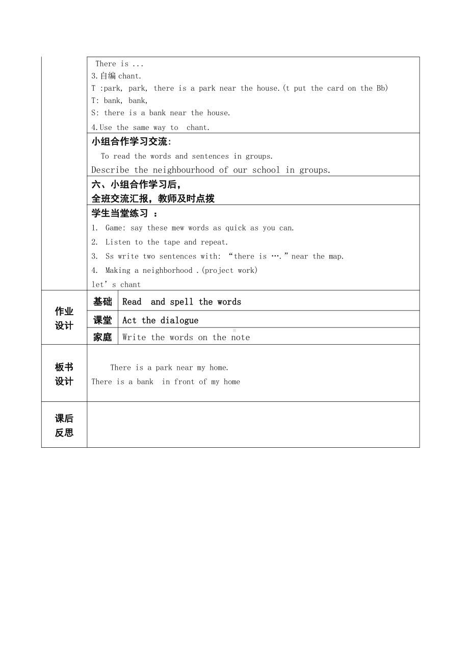 人教精通版六年级下册Unit 4 General Revision 1-Task 5-6-教案、教学设计-公开课-(配套课件编号：c056f).doc_第2页