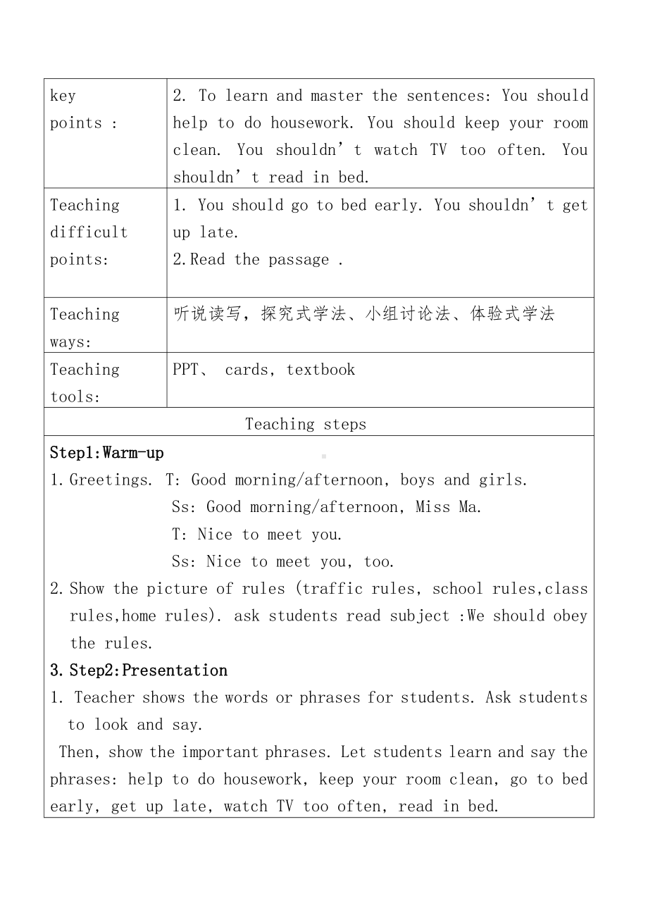 人教精通版五年级下册英语Unit 3 We should obey the rules.-Lesson 15-教案、教学设计-省级优课-(配套课件编号：40429).doc_第2页