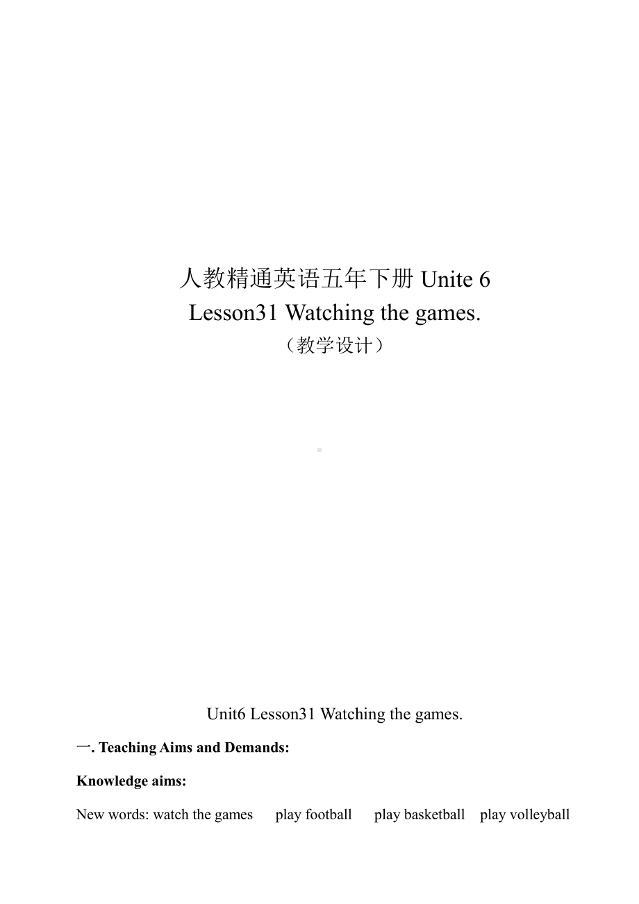 人教精通版五年级下册英语Unit 6 We are watching the games.-Lesson 31-教案、教学设计-公开课-(配套课件编号：02866).doc_第1页