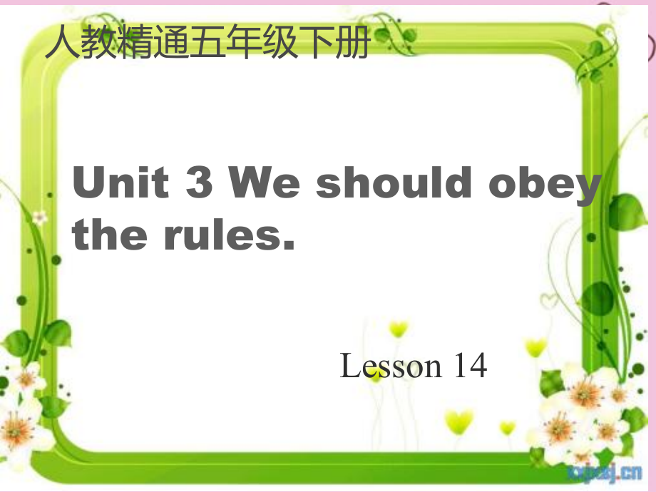 人教精通版五年级下册英语Unit 3 We should obey the rules.-Lesson 14-ppt课件-(含教案)--(编号：70566).zip