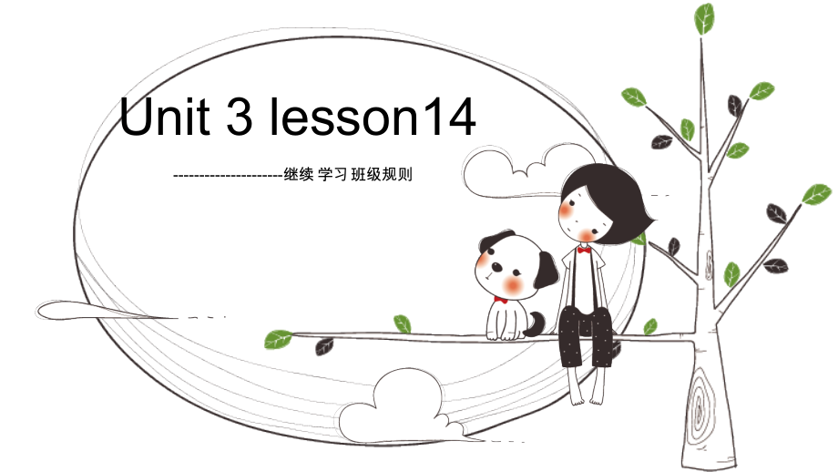 人教精通版五年级下册英语Unit 3 We should obey the rules.-Lesson 14-ppt课件-(含教案)--(编号：61067).zip