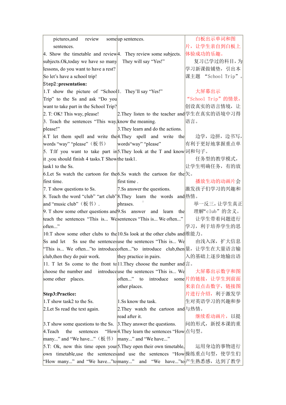 人教精通版五年级下册英语Unit 1 Welcome to our school!-Lesson 5-教案、教学设计-市级优课-(配套课件编号：d00ef).doc_第3页