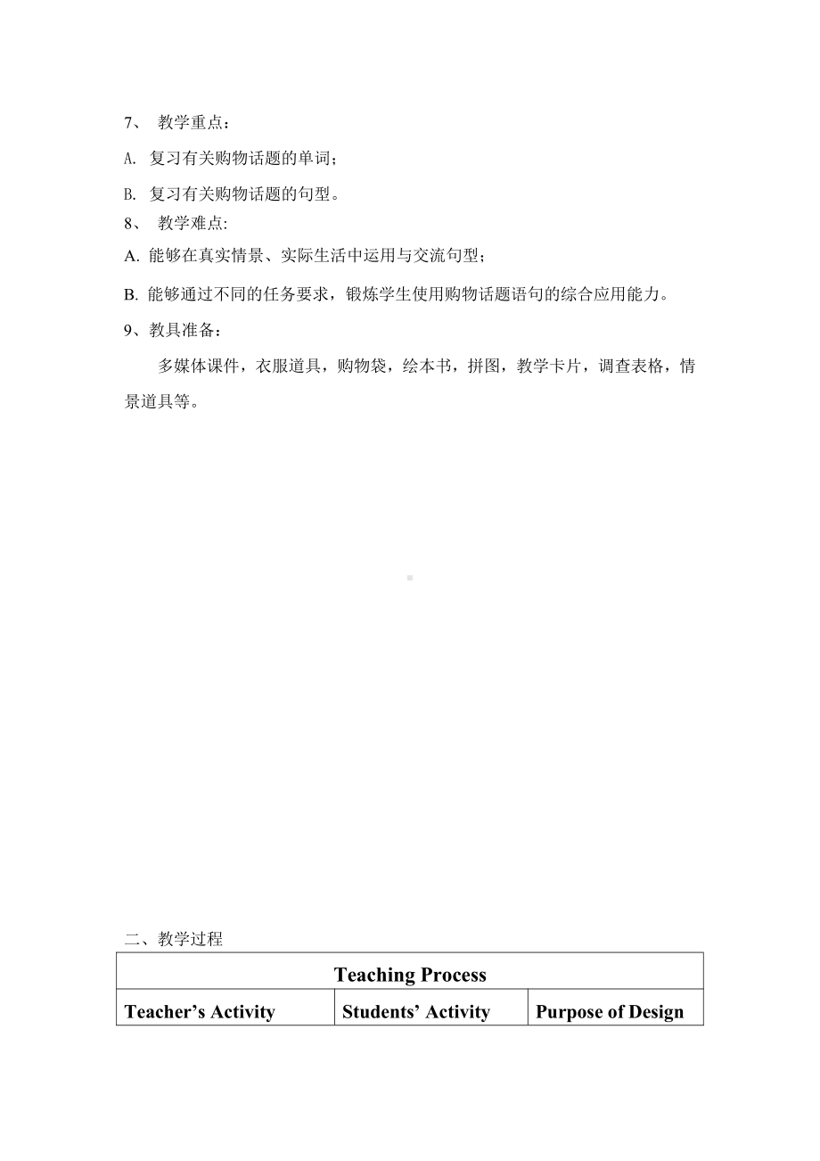 人教精通版六年级下册Unit 5 General Revision 2-Task 1-2-教案、教学设计-部级优课-(配套课件编号：6082d).doc_第2页