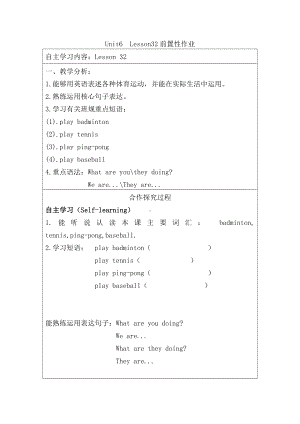 人教精通版五年级下册英语Unit 6 We are watching the games.-Lesson 32-教案、教学设计-市级优课-(配套课件编号：00433).docx