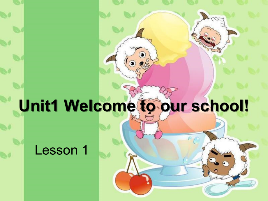 人教精通版五年级下册英语Unit 1 Welcome to our school!-Lesson 1-ppt课件-(含教案+视频+音频+素材)--(编号：a0467).zip