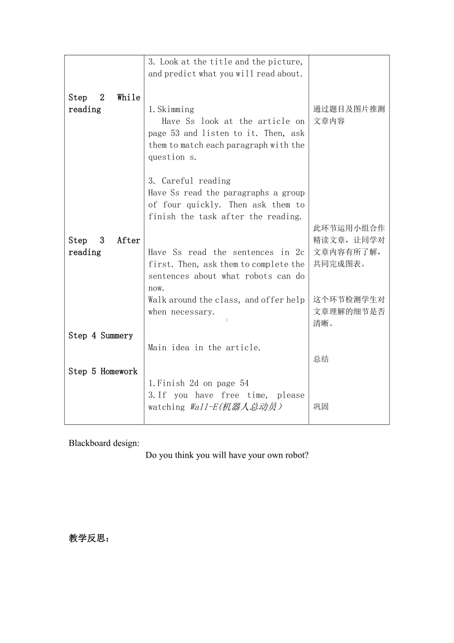 人教精通版六年级下册Unit 6 General Revision 3-Task 1-2-教案、教学设计--(配套课件编号：f0064).doc_第2页