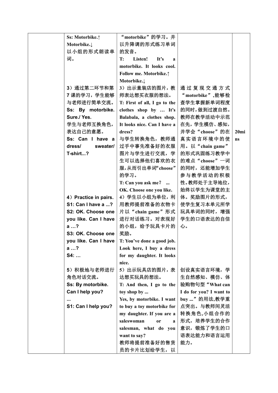 人教精通版五年级下册英语Unit 2 Can I help you -Lesson 9-教案、教学设计-部级优课-(配套课件编号：937c5).doc_第3页