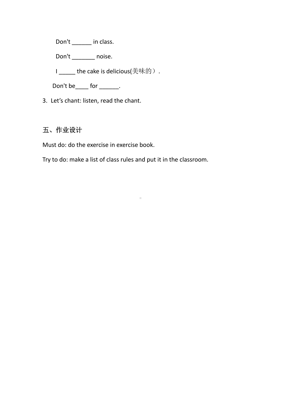 人教精通版五年级下册英语Unit 3 We should obey the rules.-Lesson 14-教案、教学设计--(配套课件编号：93f05).doc_第3页