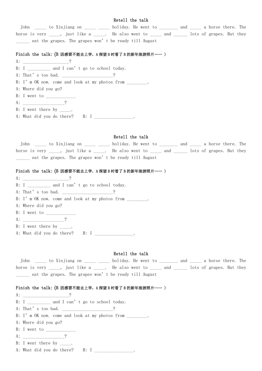 人教精通版六年级下册Unit 1 I went to Sanya for my holidays.-Lesson 2-ppt课件-(含教案+素材)--(编号：a21f8).zip