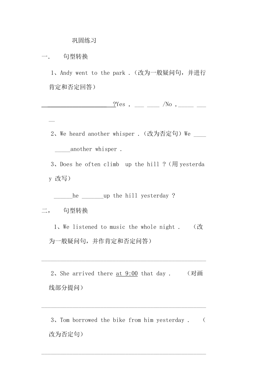 人教精通版六年级下册Unit 1 I went to Sanya for my holidays.-Lesson 1-ppt课件-(含教案+素材)-公开课-(编号：202c1).zip