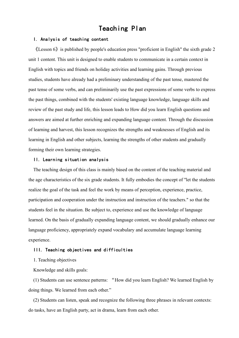 人教精通版六年级下册Unit 1 I went to Sanya for my holidays.-Lesson 6-教案、教学设计-市级优课-(配套课件编号：600eb).doc_第1页