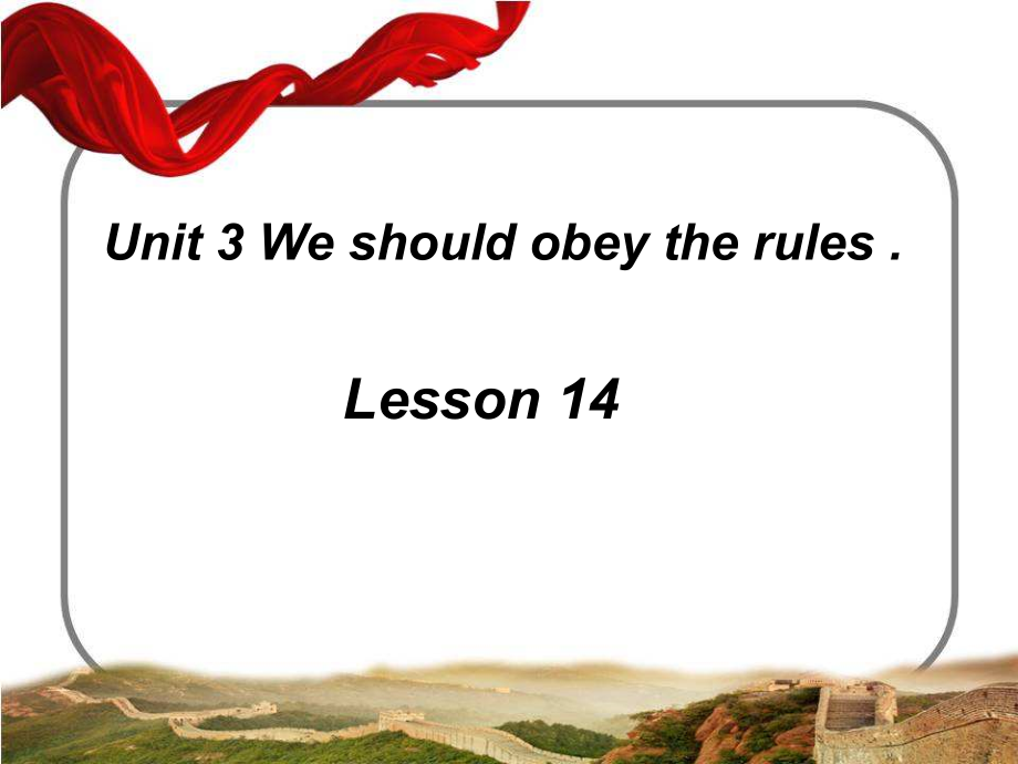 人教精通版五年级下册英语Unit 3 We should obey the rules.-Lesson 14-ppt课件-(含教案)--(编号：70129).zip