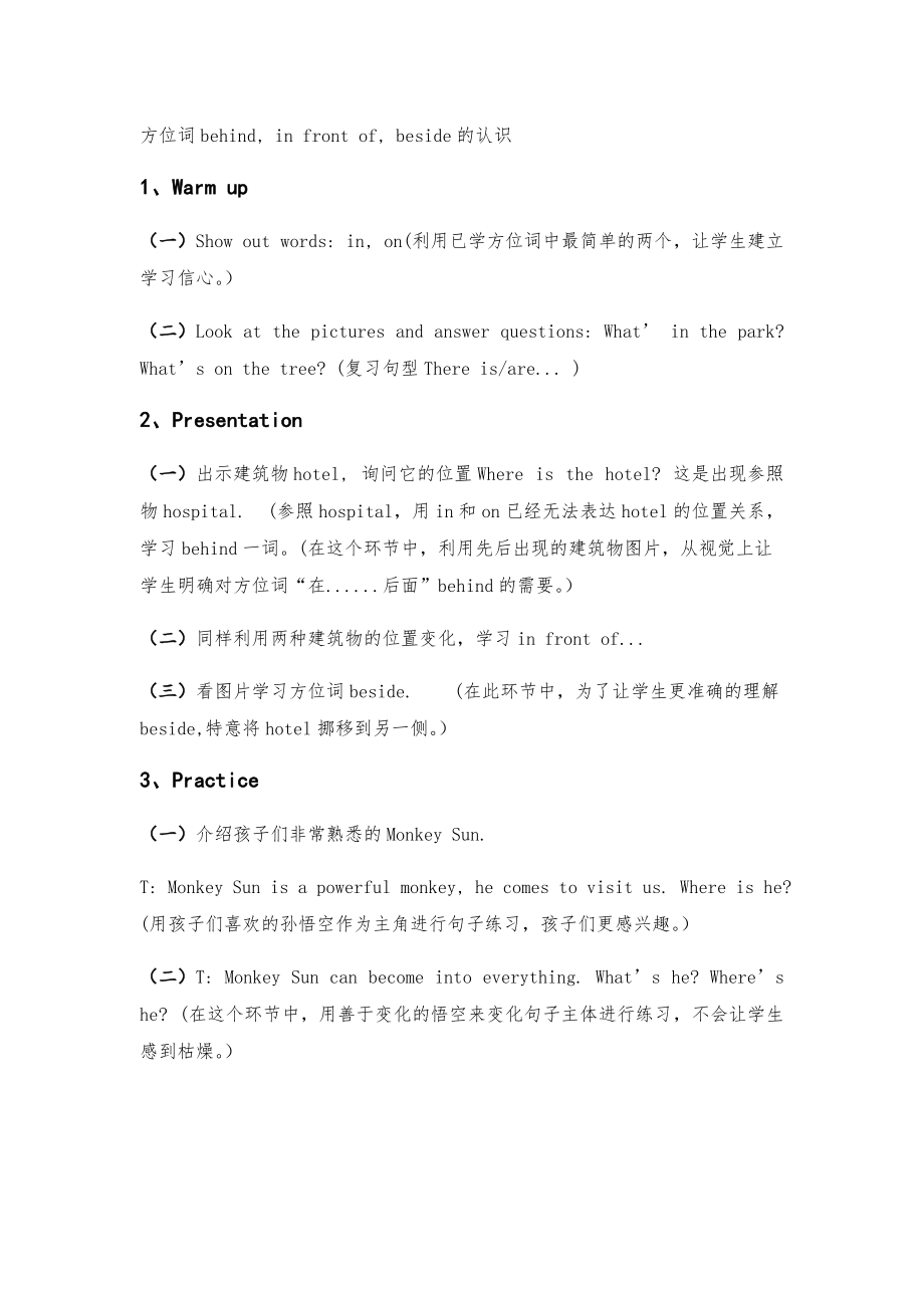 人教精通版六年级下册Unit 2 There is a park near my home.-Lesson 8-ppt课件-(含教案+视频)--(编号：848c0).zip