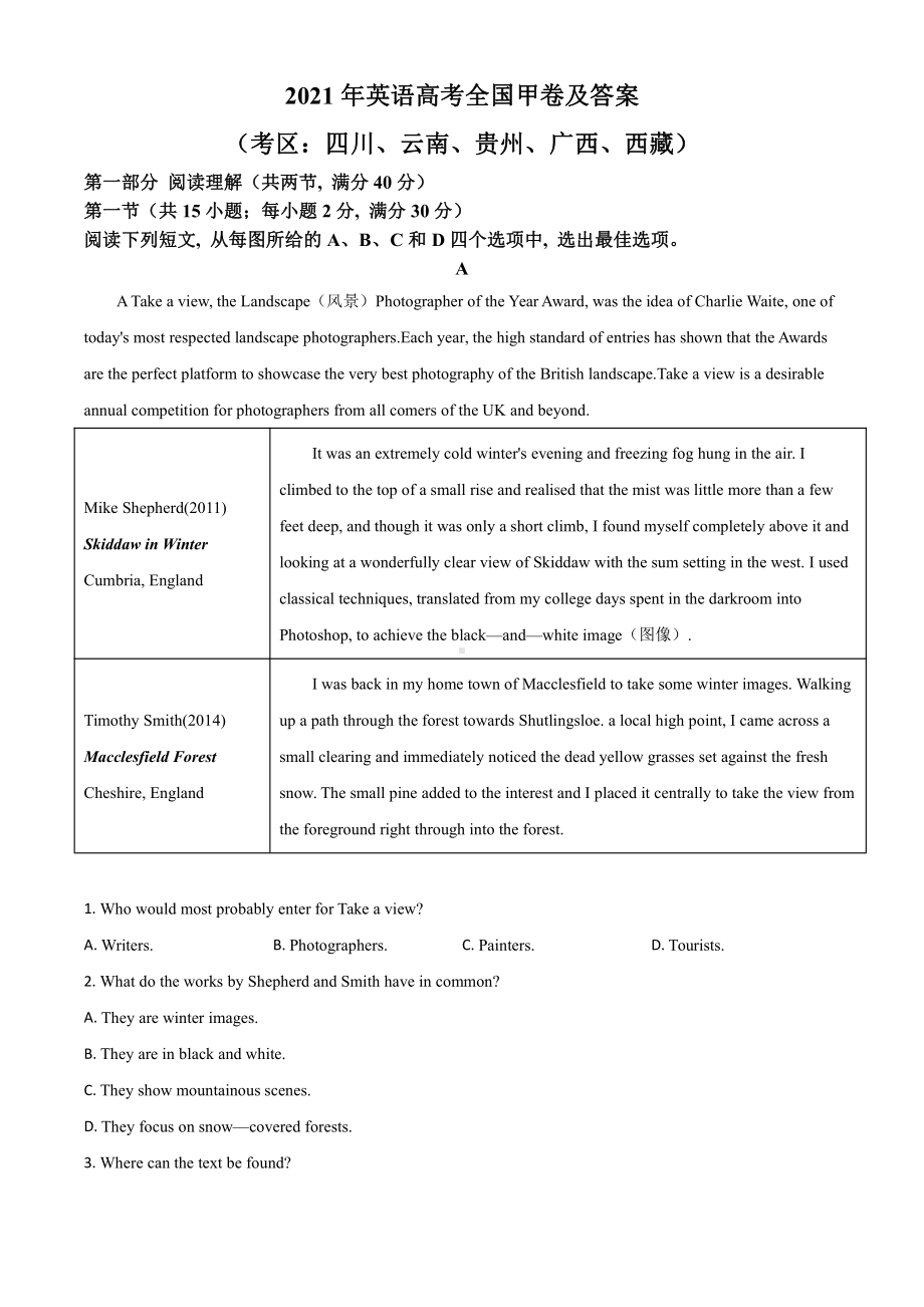 2021高考全国甲卷英语试题（及答案）.doc_第1页