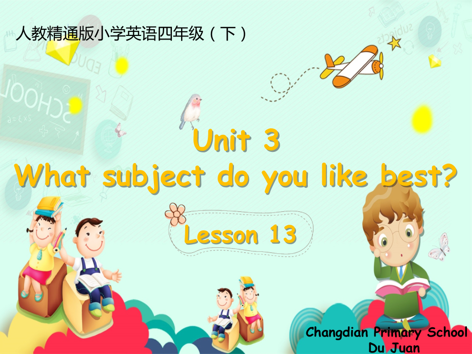 人教精通版四下Unit 3 What subject do you like best -Lesson 13-ppt课件-(含教案+视频+音频+素材)-市级优课-(编号：f015e).zip