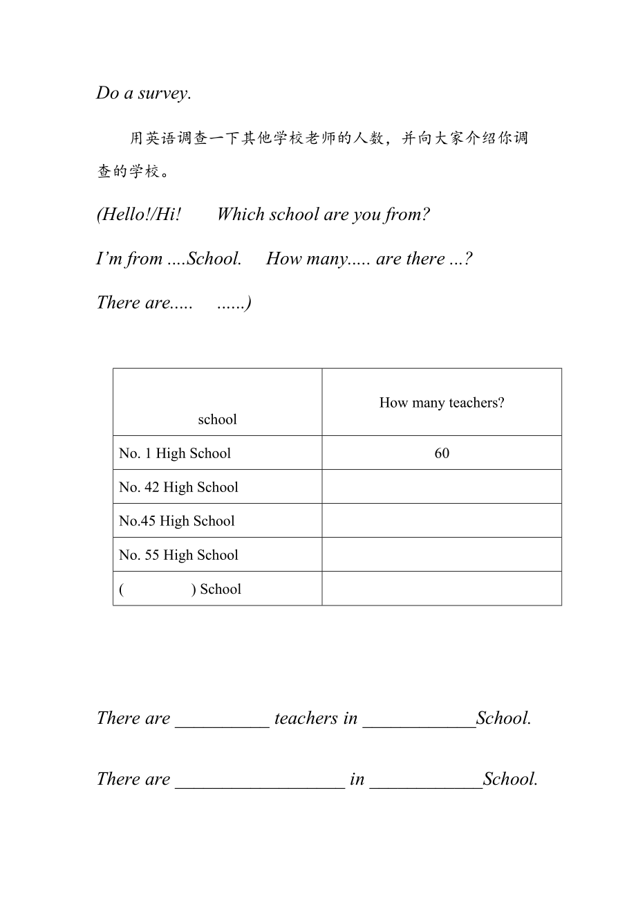 人教精通版四下Unit 2 There are forty students in our class.-Lesson 9-ppt课件-(含教案+视频+素材)--(编号：059e6).zip