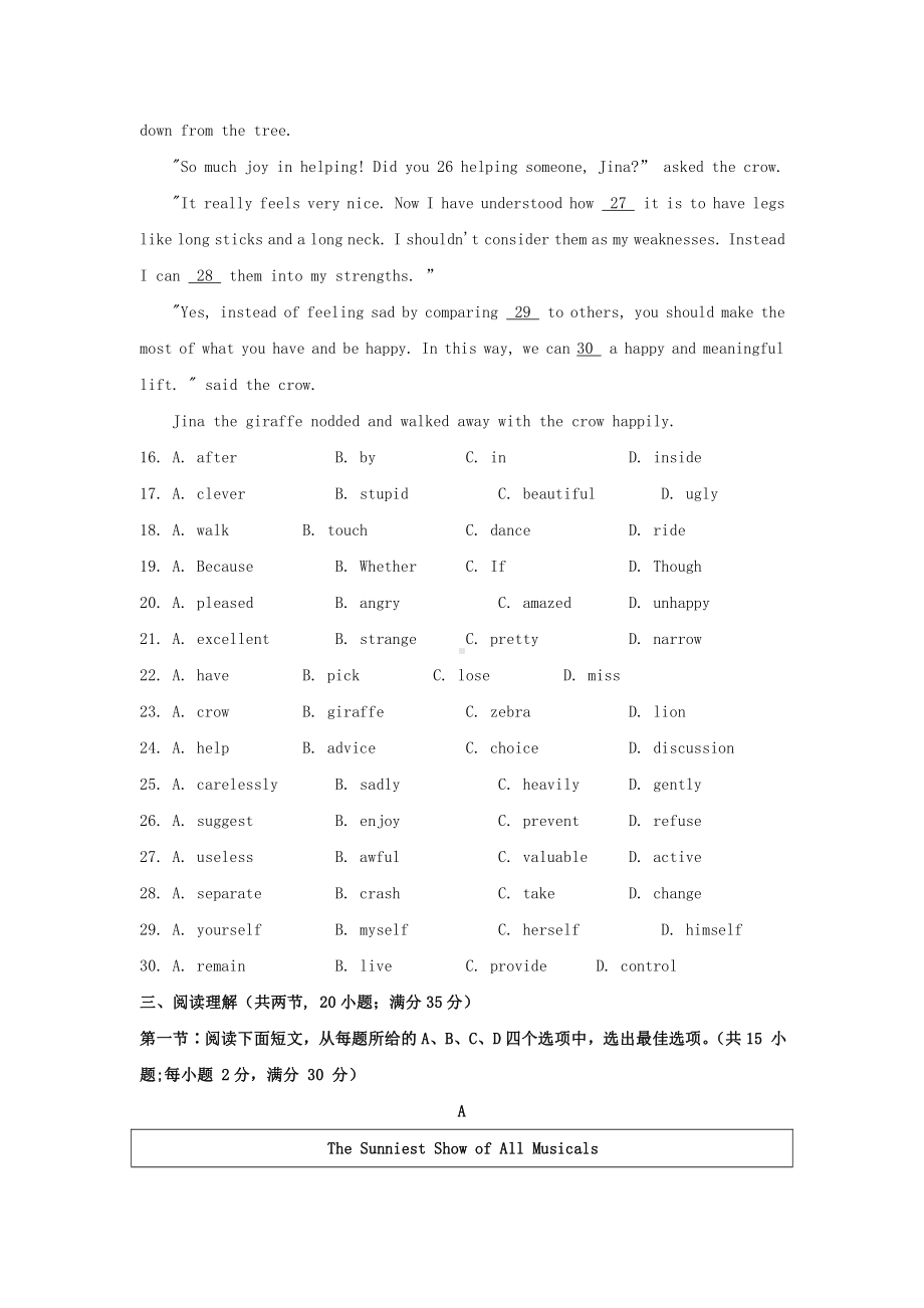 2021年江苏省连云港市中考英语真题(Word档含答案）.doc_第3页