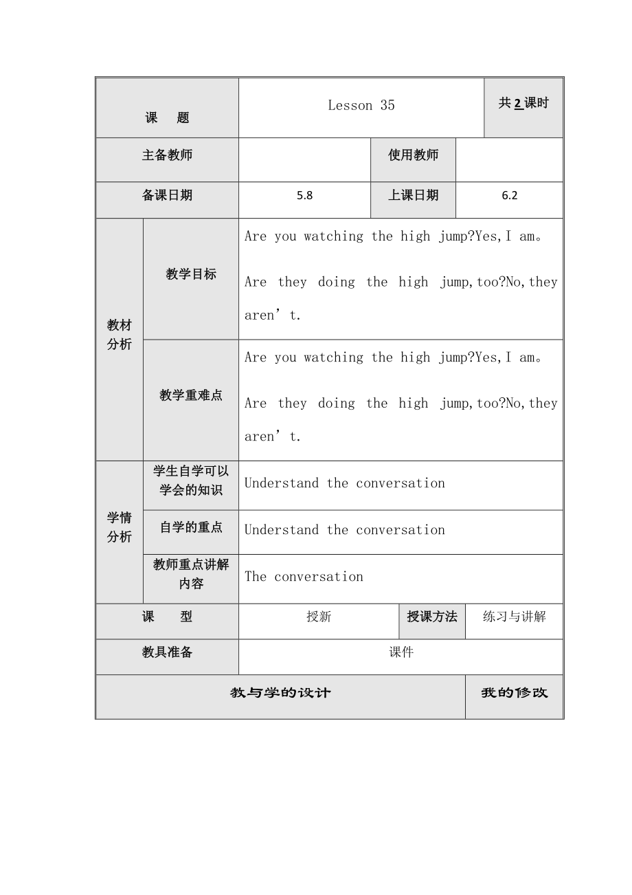 人教精通版五年级下册英语Unit 6 We are watching the games.-Lesson 35-ppt课件-(含教案+视频+素材)--(编号：92183).zip